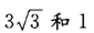 2022成人高考高起點(diǎn)理科數(shù)學(xué)模擬試題及參考答案3-11