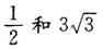 2022成人高考高起點(diǎn)理科數(shù)學(xué)模擬試題及參考答案3-10