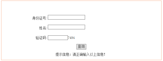 安徽成人高考查分時間和查分入口是什么？成人高考通過率有多少？-3