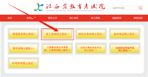 江西省2023年成考報名時間分享！-1