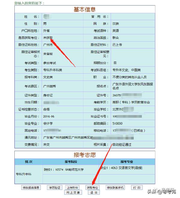 廣東成人高考報(bào)名詳細(xì)流程？報(bào)名費(fèi)*********？-25