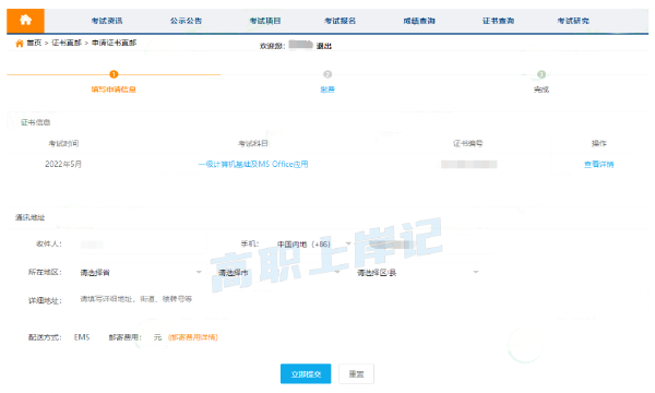 計算機等級考試成績查詢方法是什么？證書怎樣郵寄？-8