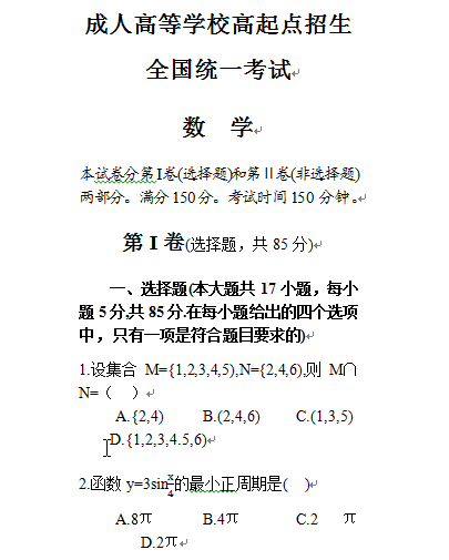 成人本科考試歷年真題分享來(lái)啦！-1