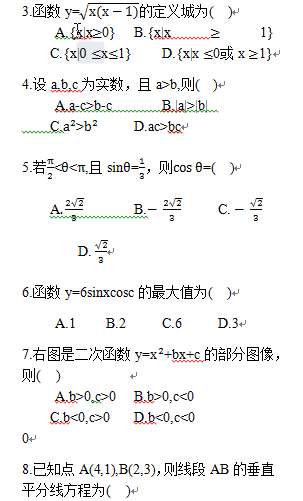 成人本科考試歷年真題分享來(lái)啦！-2