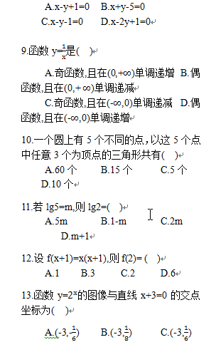 成人本科考試歷年真題分享來(lái)啦！-3