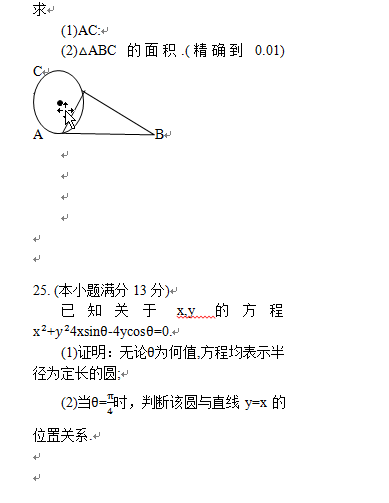 成人本科考試歷年真題分享來(lái)啦！-7