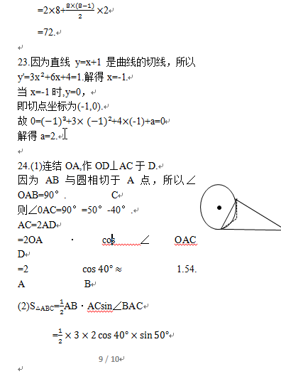 成人本科考試歷年真題分享來(lái)啦！-9