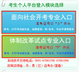 2023年福建自考準考證打印流程詳解-4