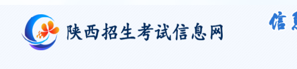 2022年陜西成人高考錄取查詢方法-1