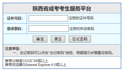 陜西2022年成人高考網(wǎng)上打印準(zhǔn)考證時(shí)間是多久呢？-1