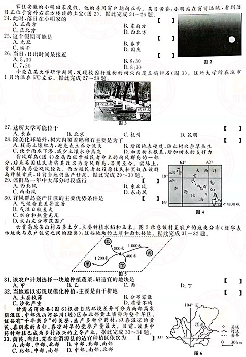 2021年成人高考高起本史地綜合真題及答案(已公布)！-3