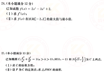 2021年成人高考高起點(diǎn)數(shù)學(xué)（理）真題及答案！-4