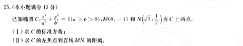 2021年成人高考高起點(diǎn)數(shù)學(xué)（文）真題及答案！-6