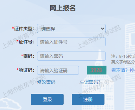 2024年10月上海省成人高考準考證打印時間：10月11日9:00至10月20日22:00