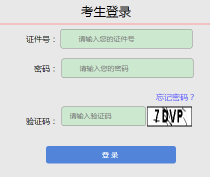 2024年10月山西省成人高考準(zhǔn)考證打印時間：10月11日起