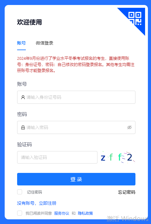 2024年甘肅省成考成績查詢時(shí)間為：11月20日14:00