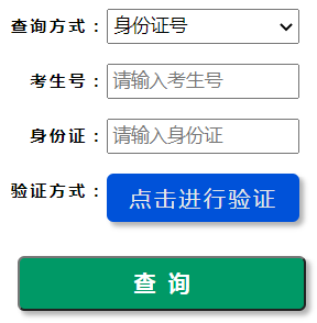 2024年河南省成考成績查詢時間為：11月20日起