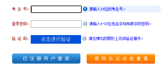 2024年河南省成人高考征集志愿填報(bào)時(shí)間為：12月11日8：00至18：00