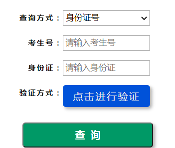 2024年河南省成人高考錄取查詢時(shí)間為：12月14日起