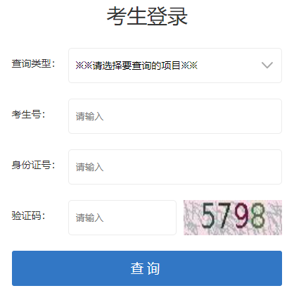 2024年甘肅省成考錄取查詢時間為：12月19日8:30起