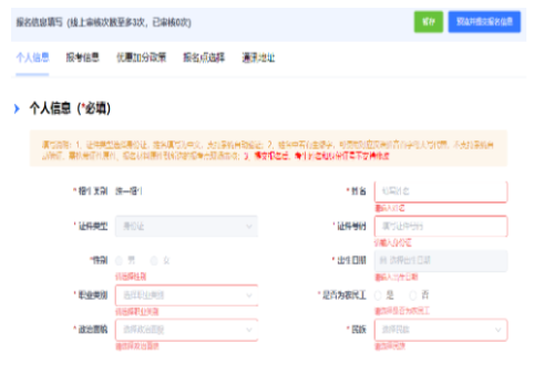 2024年10月浙江省成人高考報(bào)名入口