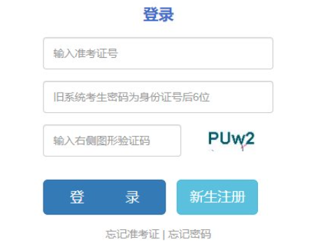 2024年云南省成人高考準考證打印時間：10月16至10月20日