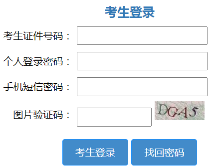 2024年10月山東省成人高考報名條件