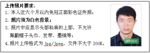 黑龍江省2024年全國成人高等學(xué)校招生統(tǒng)一考試報考公告