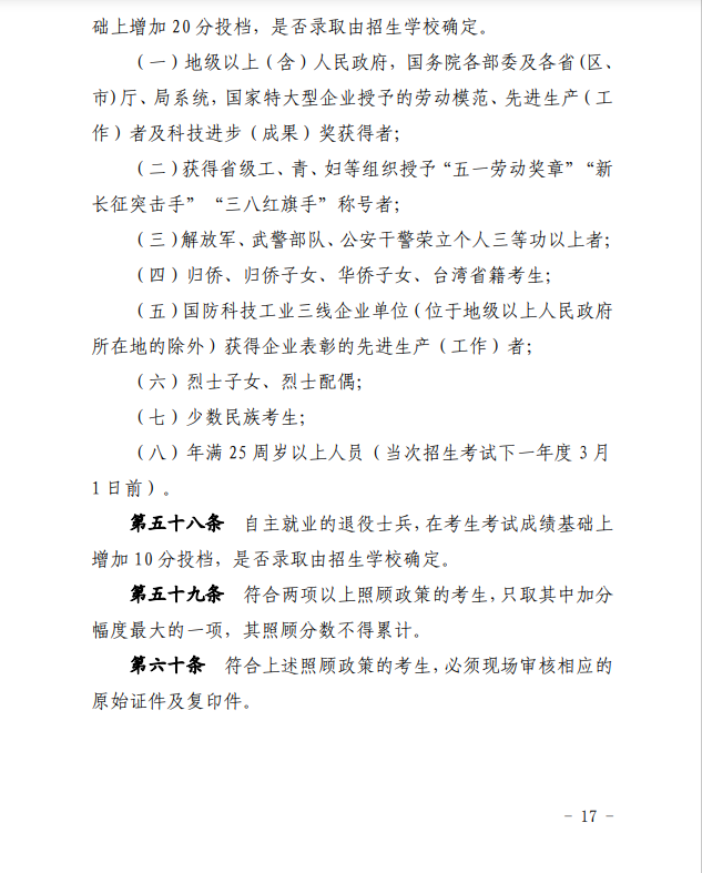 2024年青海省成人高等學?？荚囌猩ぷ鲗嵤┘殑t