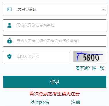 2024年10月江蘇省成人高考報名時間：9月6日9:00至10日17:00