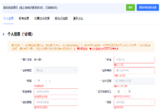 2024年10月浙江成人高考準考證打印時間：10月14日8:30至10月20日17:00