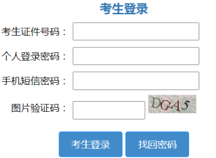 2025年山東成人高考報(bào)名條件