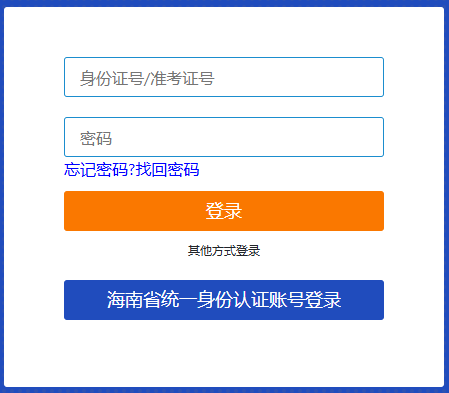 海南省2024年10月自考成績查詢時間：11月26日15:00