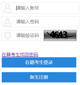 四川省2024年10月自考成績(jī)查詢(xún)時(shí)間：11月21日9：00開(kāi)通