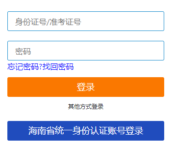 海南省儋州市2025年4月自考報名時間：1月3日8:30至1月12日17:30(雙休日照常進行)