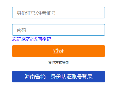 海南省瓊海市2025年4月自考報名入口已開通