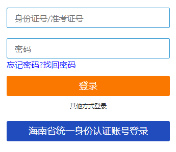 海南省三亞市2025年4月自考報名時間：1月3日8:30至1月12日17:30(雙休日照常進行)