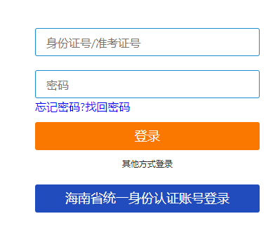 海南省五指山市2025年4月自考報名入口已開通