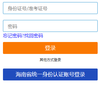 海南省東方市2025年4月自考報名時間：1月3日8:30至1月12日17:30(雙休日照常進(jìn)行)