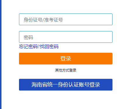 海南省三亞市2025年4月自考報(bào)名入口已開(kāi)通