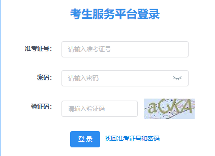 陜西省2024年下半年自考畢業(yè)申請(qǐng)時(shí)間：12月11日至20日