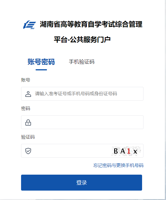 湖南省2024年10月自考準(zhǔn)考證打印時(shí)間：10月19日起