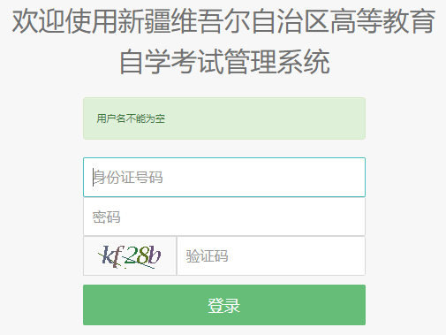 2024年下半年新疆鐵門(mén)關(guān)市自考報(bào)名時(shí)間：9月2日12:00至6日18:00