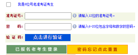 河南省2024年10月自考準(zhǔn)考證打印時(shí)間：10月21日9:00至10月27日14:45