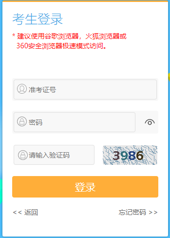 江蘇省2024年10月自考報名入口已開通