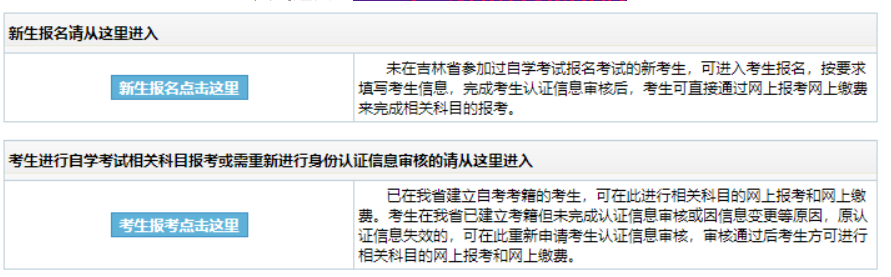 吉林省2024年10月自考準考證打印時間：10月22日