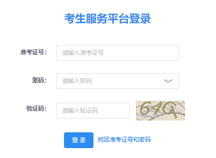 2024年陜西省10月自考報名時間：9月5日8∶00至9月11日18∶00