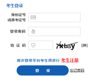 ?山西省2024年10月自考準(zhǔn)考證打印時間：10月18日起