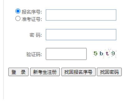 2025年4月貴州省自考報名入口已開通