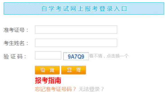 江西省2024年10月自考準(zhǔn)考證打印時間：10月18日起